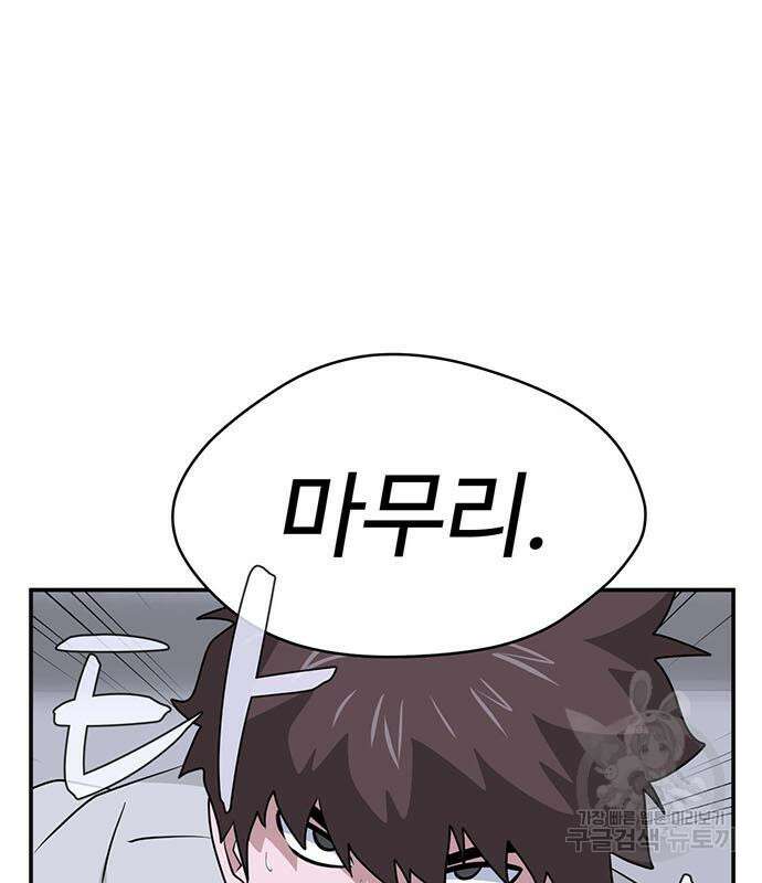 게임의 법칙 65화 10