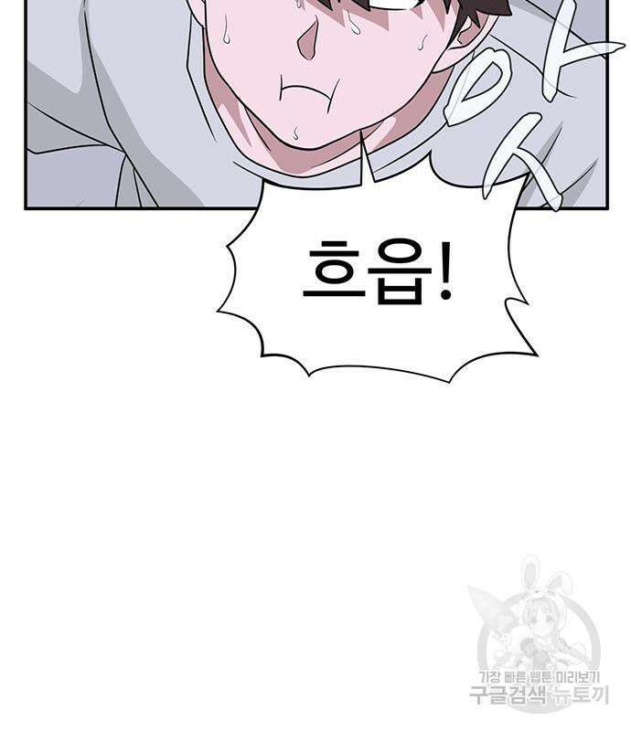게임의 법칙 65화 11