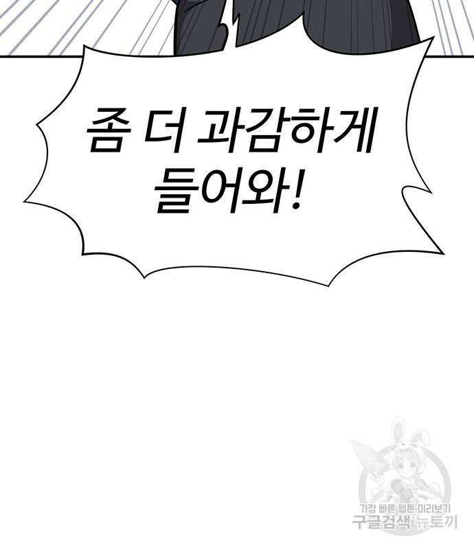 게임의 법칙 65화 16