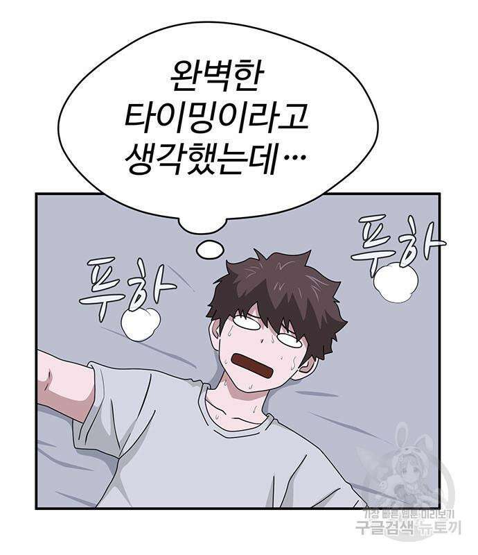 게임의 법칙 65화 17