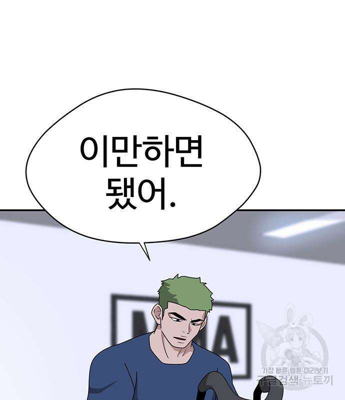 게임의 법칙 65화 19