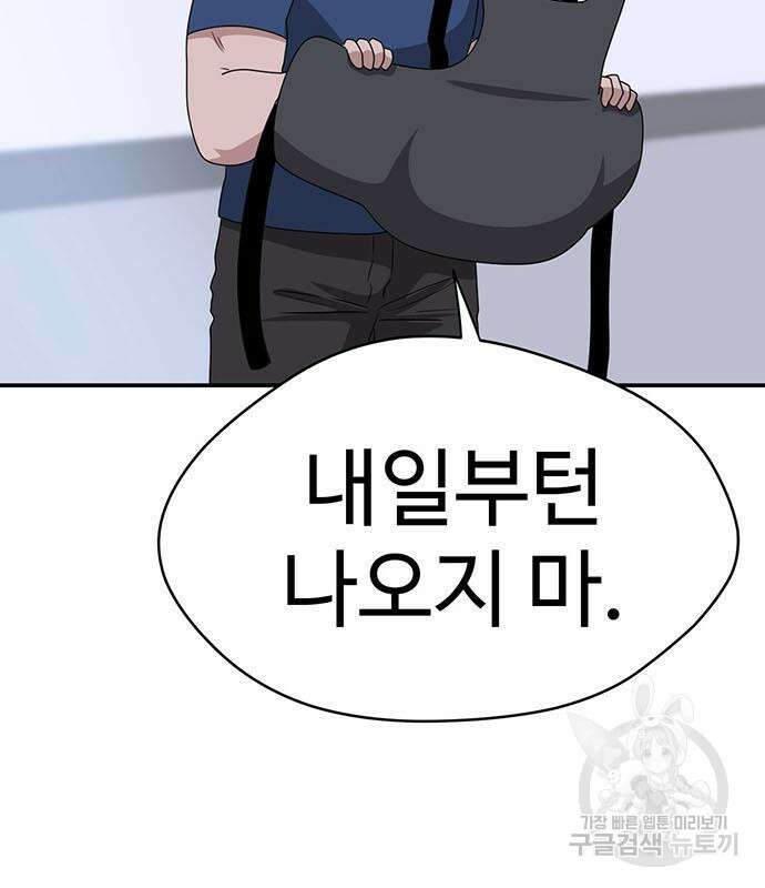 게임의 법칙 65화 20