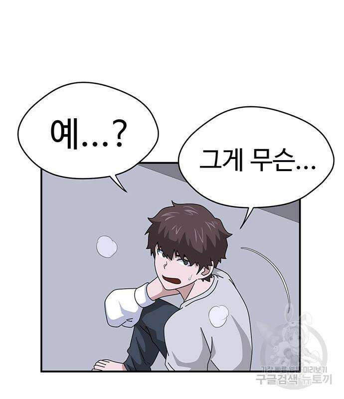 게임의 법칙 65화 21