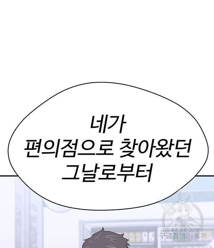 게임의 법칙 65화 22