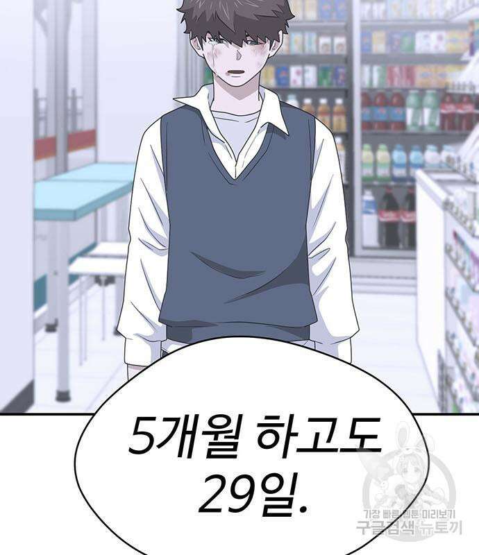 게임의 법칙 65화 23
