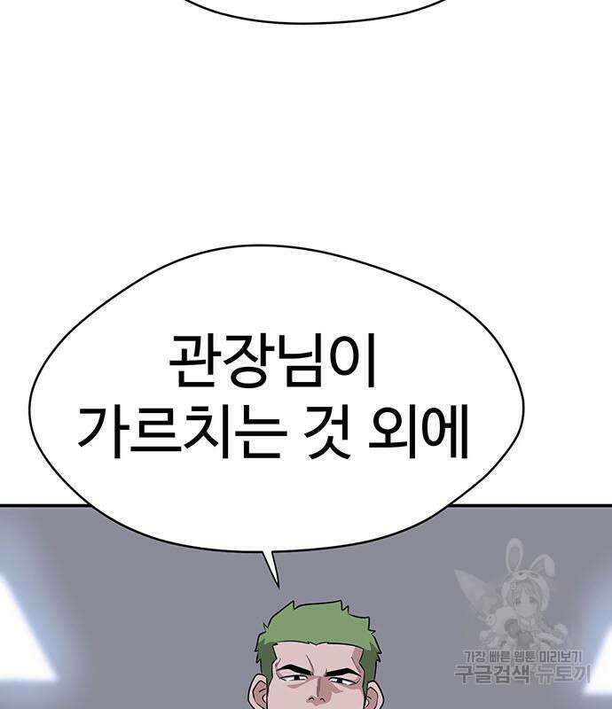 게임의 법칙 65화 24