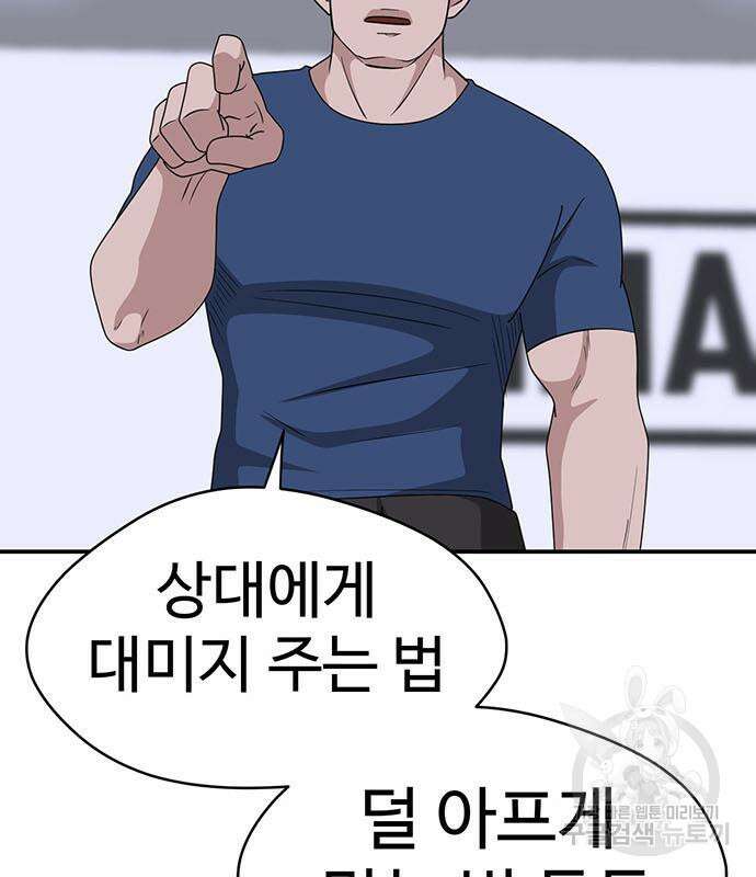 게임의 법칙 65화 25