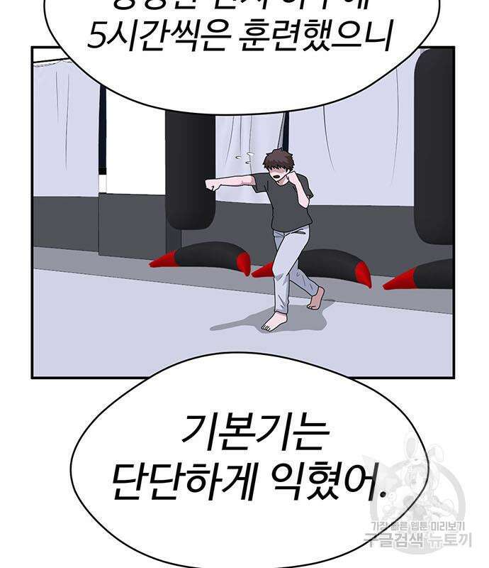 게임의 법칙 65화 27