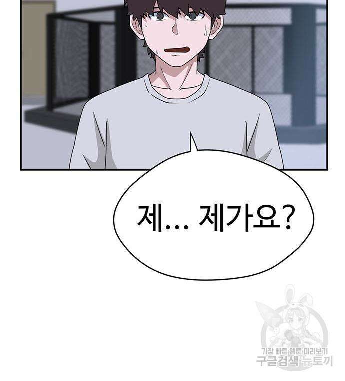 게임의 법칙 65화 29