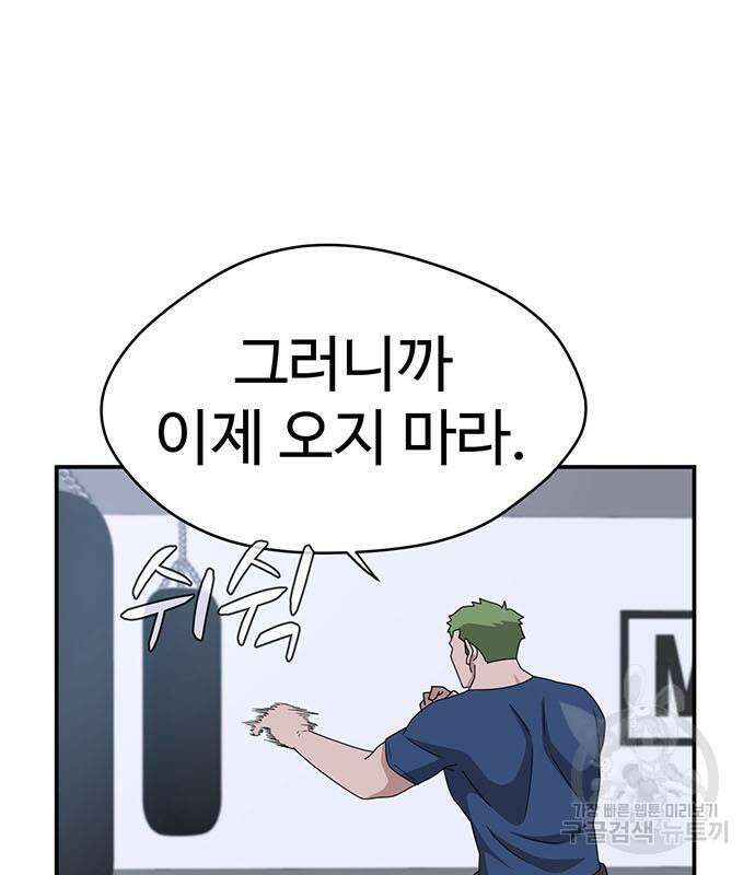 게임의 법칙 65화 30