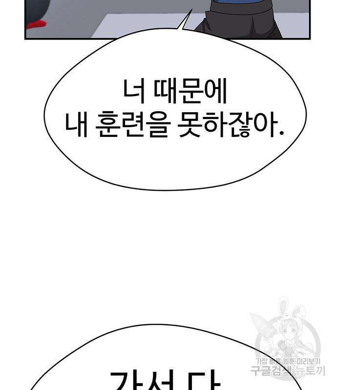 게임의 법칙 65화 31
