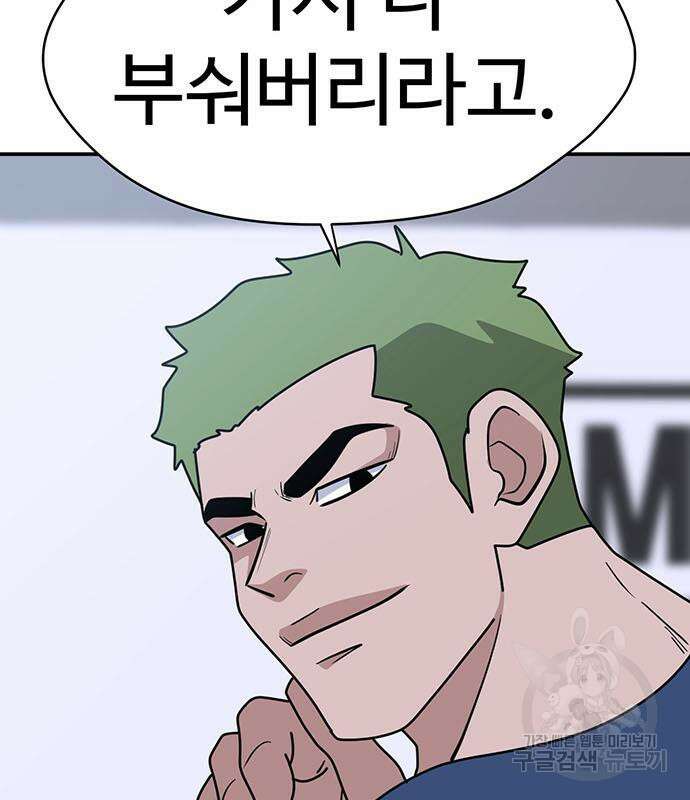게임의 법칙 65화 32