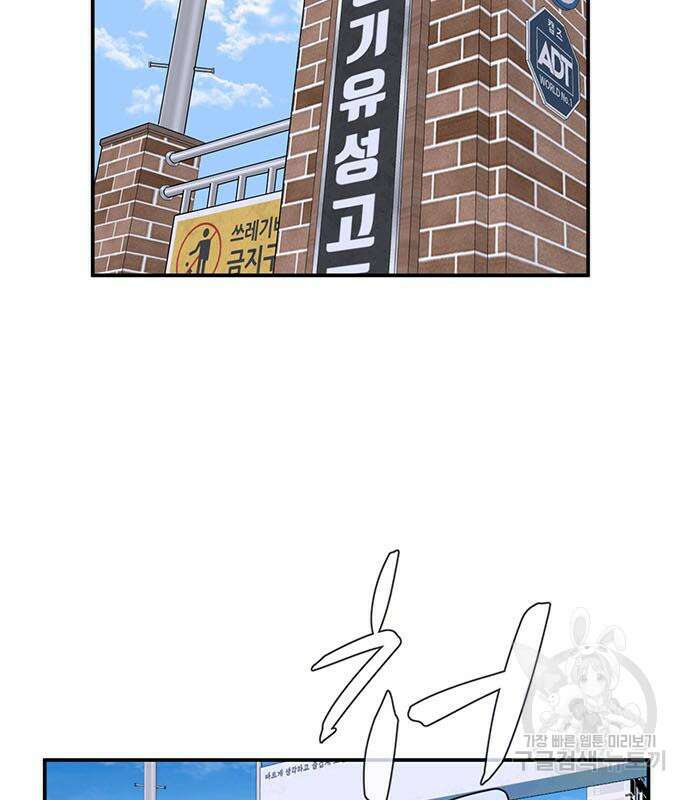 게임의 법칙 65화 35