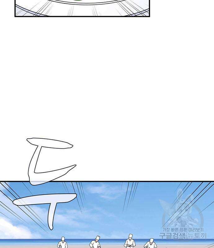 게임의 법칙 62화 5