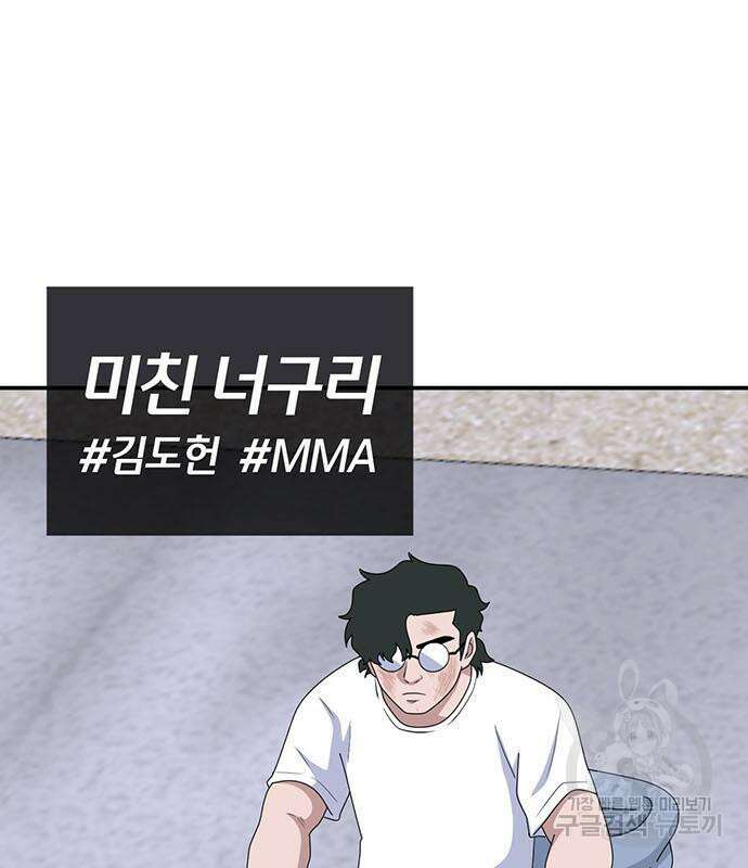 게임의 법칙 62화 9