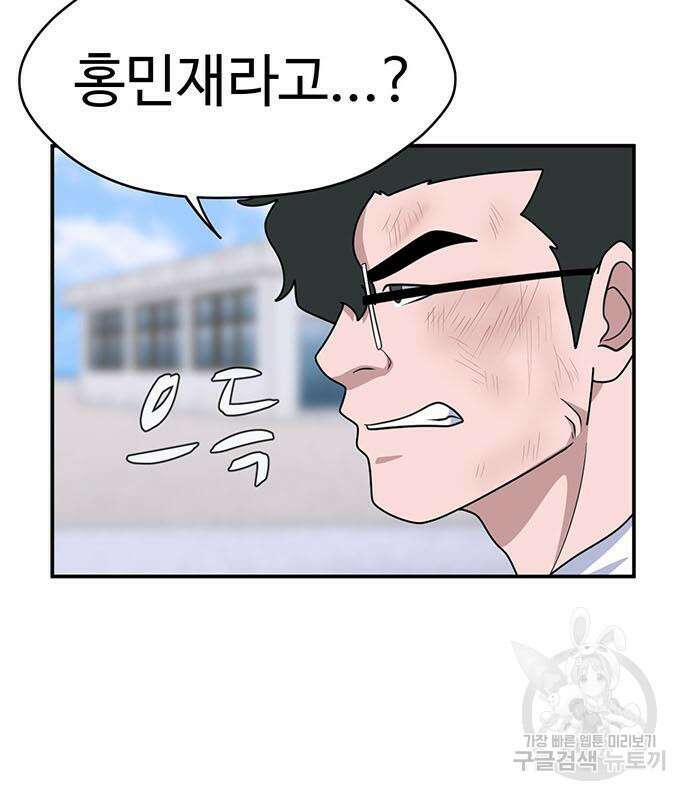 게임의 법칙 62화 12