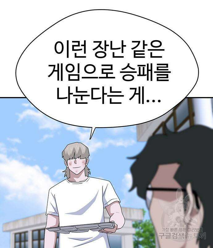 게임의 법칙 62화 17