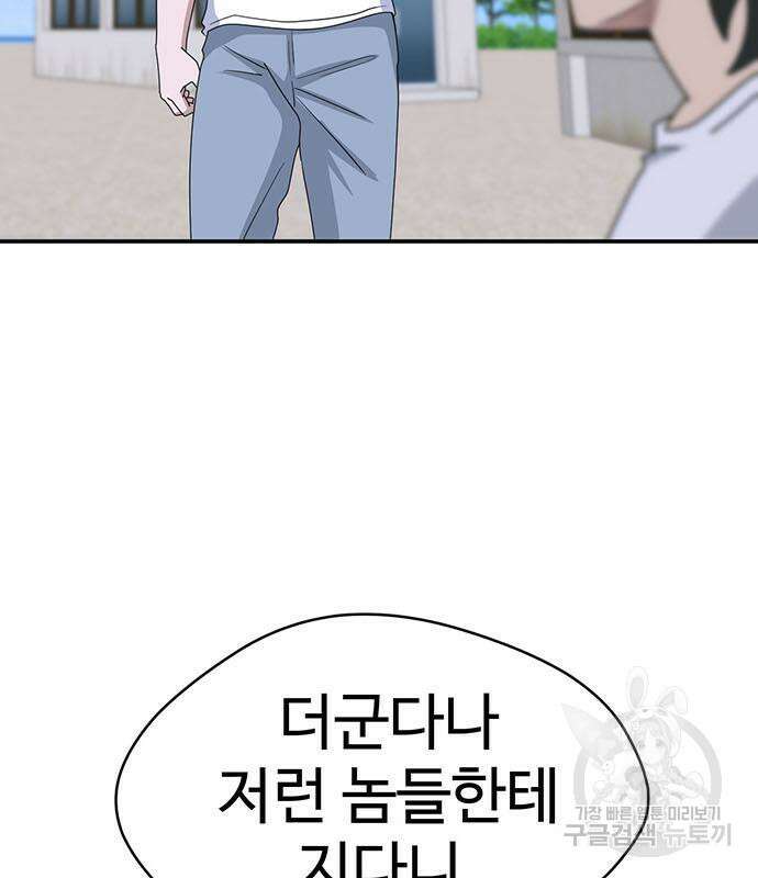 게임의 법칙 62화 18