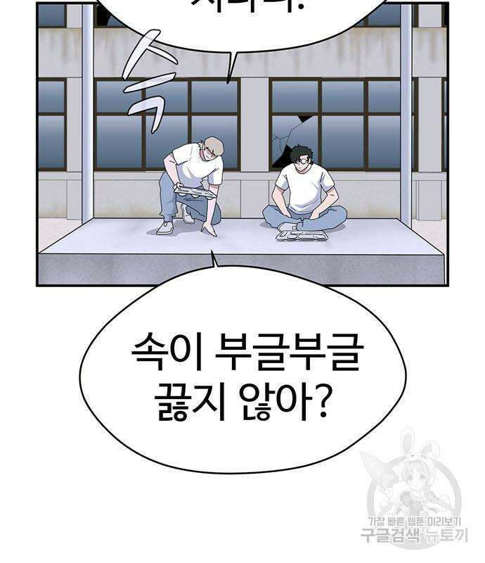 게임의 법칙 62화 19