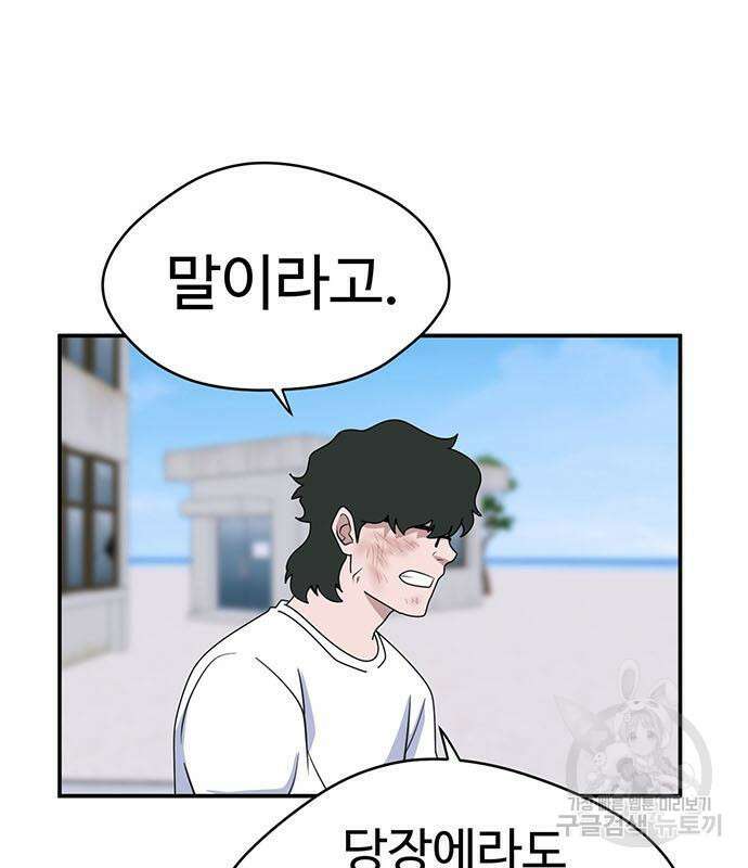 게임의 법칙 62화 20