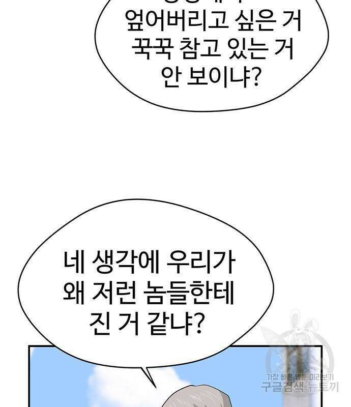 게임의 법칙 62화 21