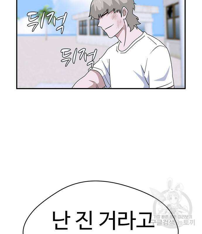 게임의 법칙 62화 22