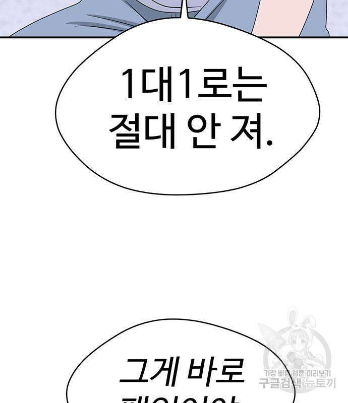 게임의 법칙 62화 24