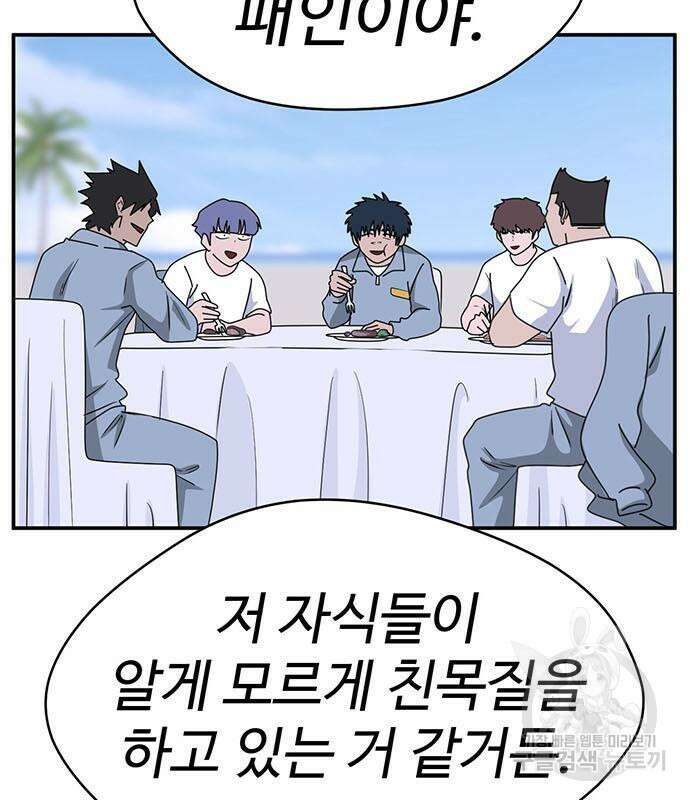 게임의 법칙 62화 25