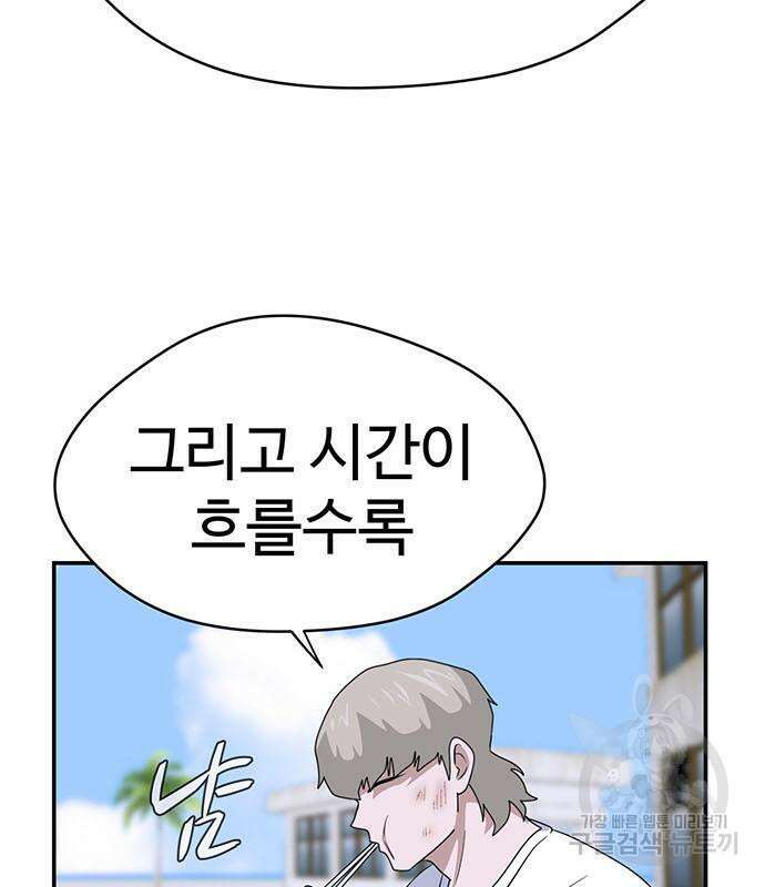 게임의 법칙 62화 26