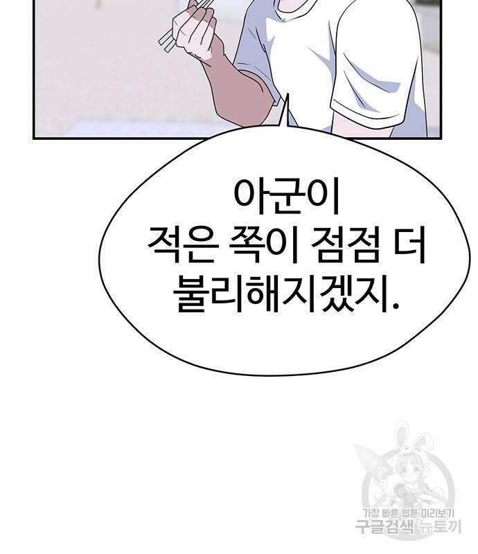 게임의 법칙 62화 27