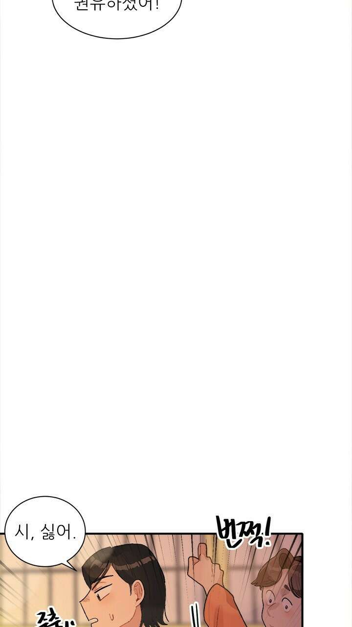 미래상 36화 7