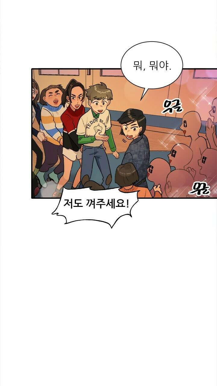 미래상 36화 10