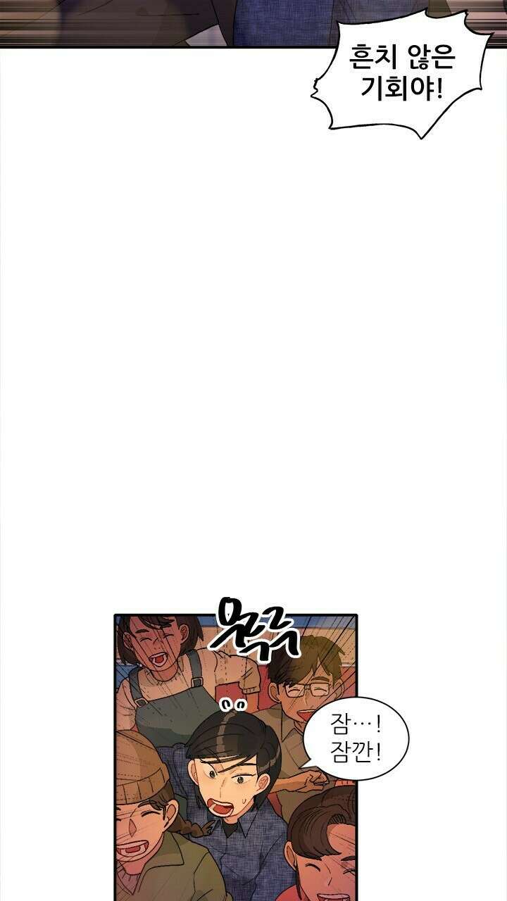미래상 36화 13