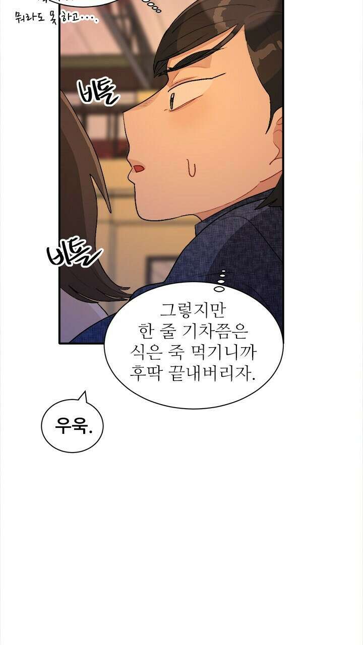 미래상 36화 19