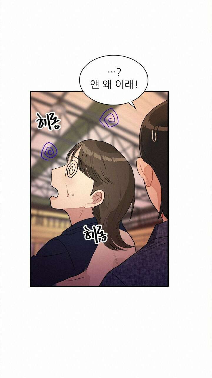 미래상 36화 20