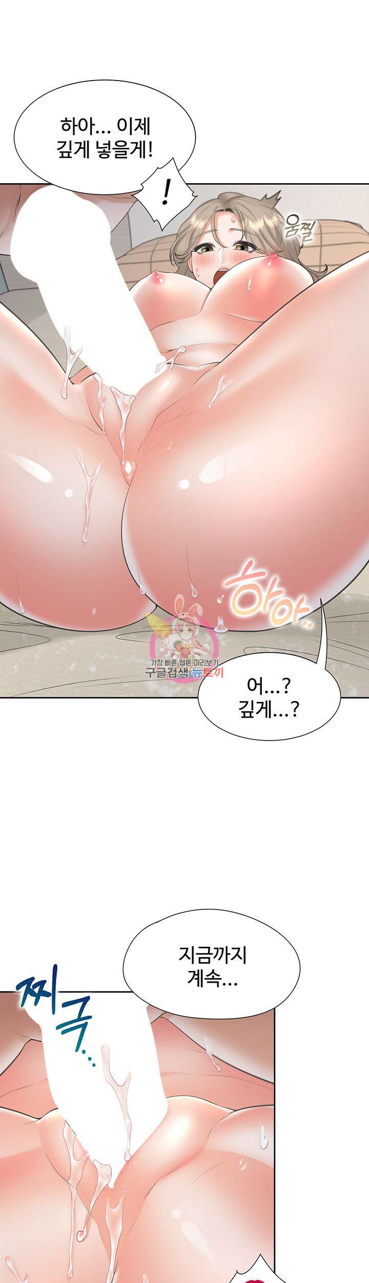 이층침대 59화 1