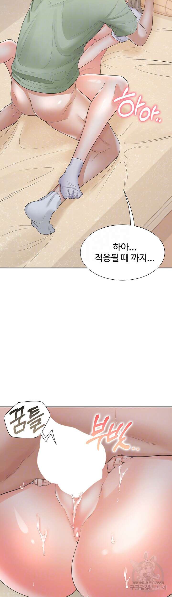 이층침대 59화 8