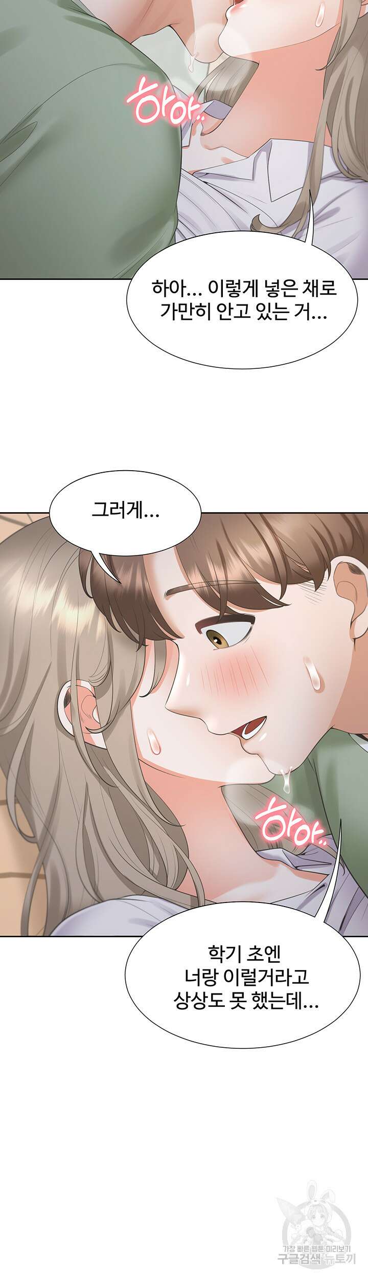 이층침대 59화 11