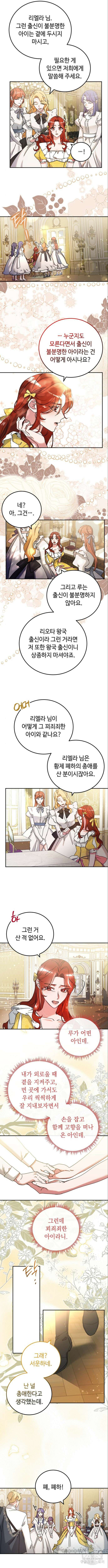 황제의 품으로 돌아온 성녀 25화 2