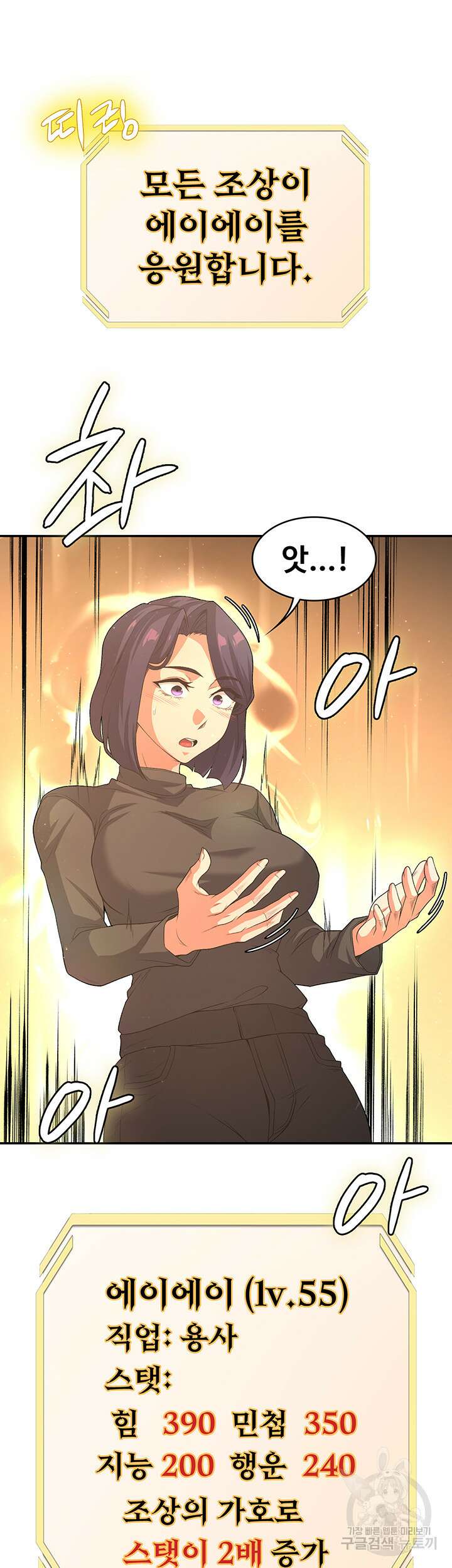 주인공이 빌런임 87화 11