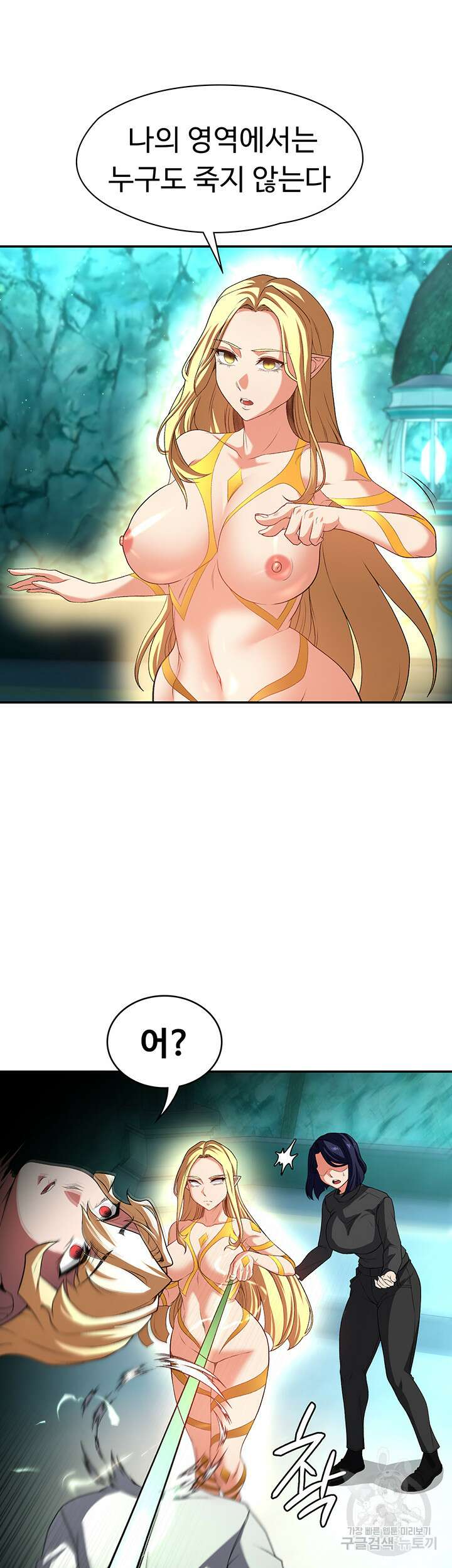 주인공이 빌런임 87화 16