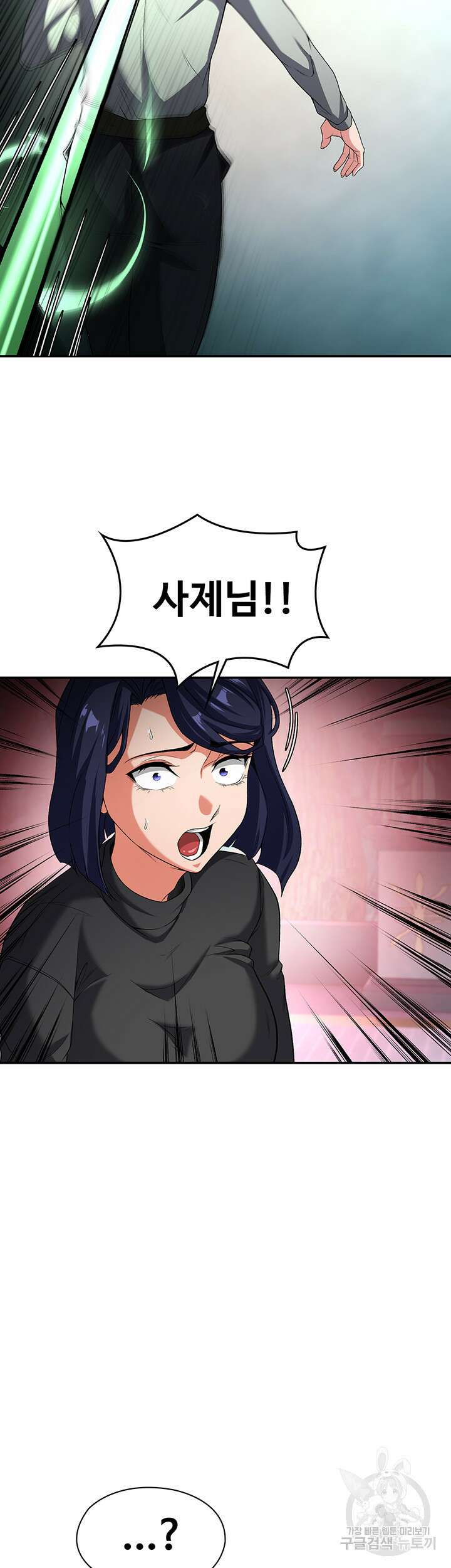 주인공이 빌런임 87화 17