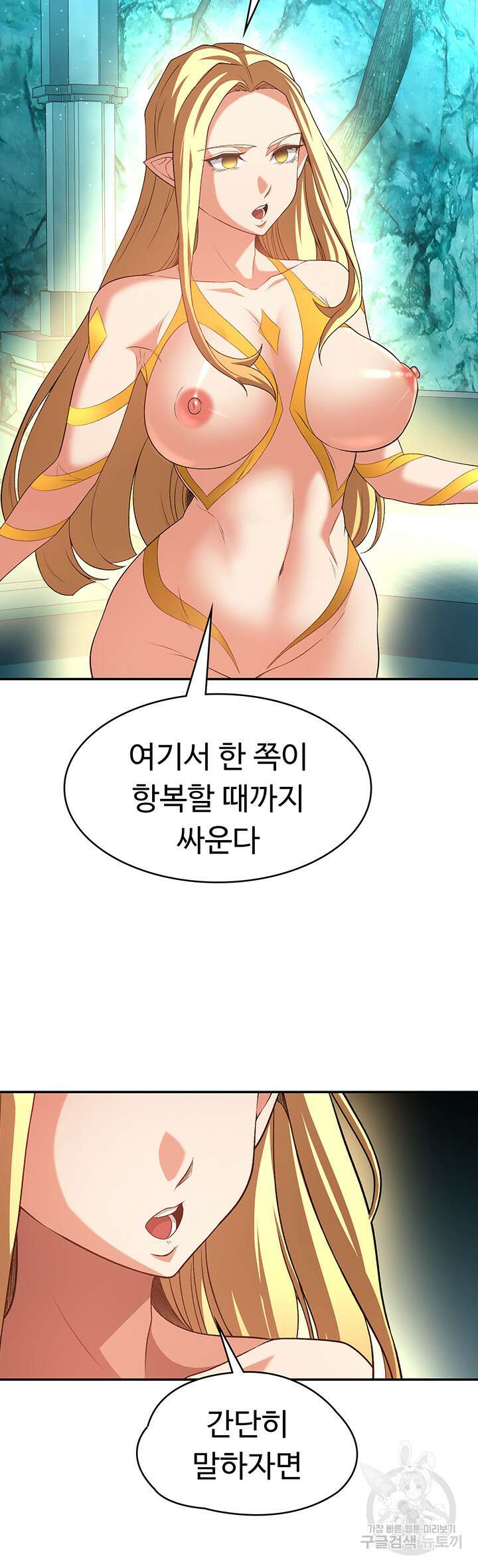 주인공이 빌런임 87화 19