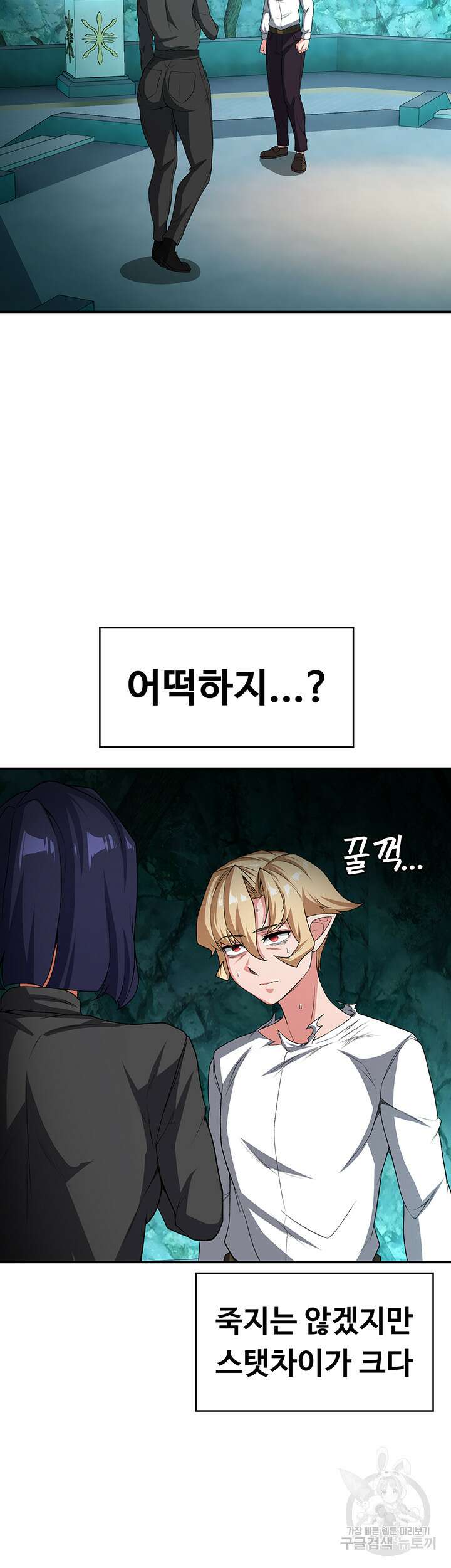 주인공이 빌런임 87화 21