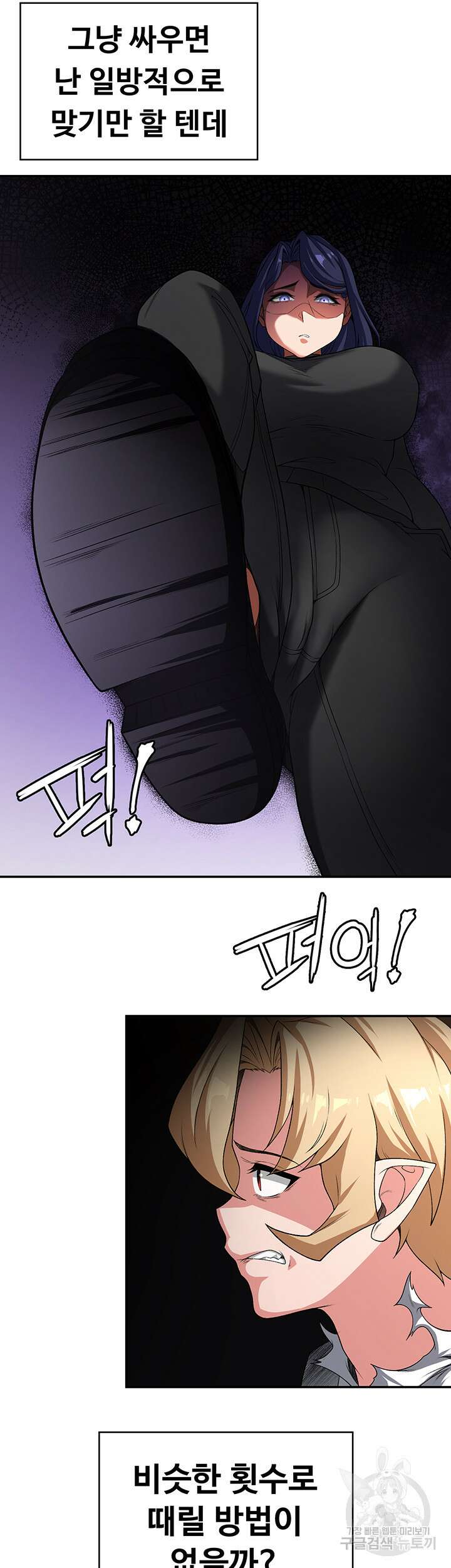 주인공이 빌런임 87화 22