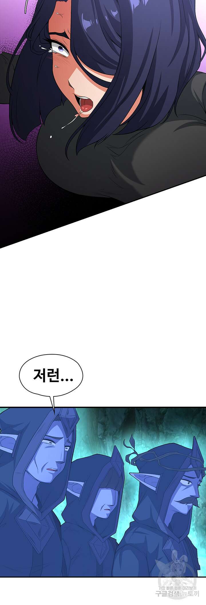 주인공이 빌런임 87화 27