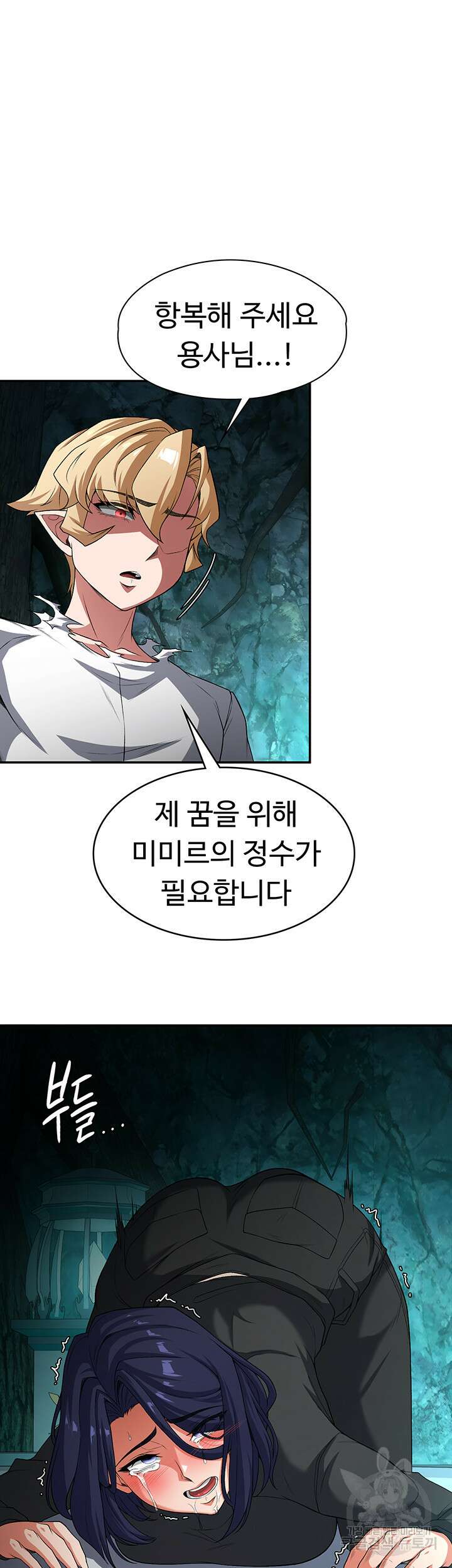 주인공이 빌런임 87화 28