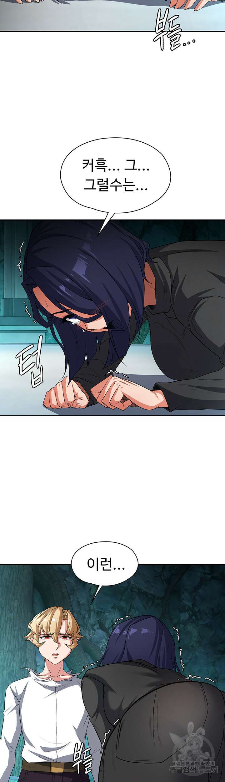 주인공이 빌런임 87화 29