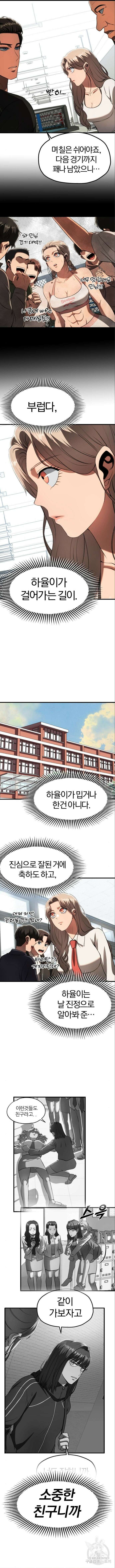 옥타곤 리벤지 32화 5
