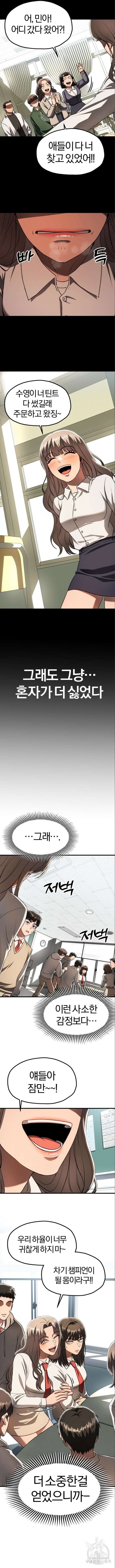 옥타곤 리벤지 32화 10